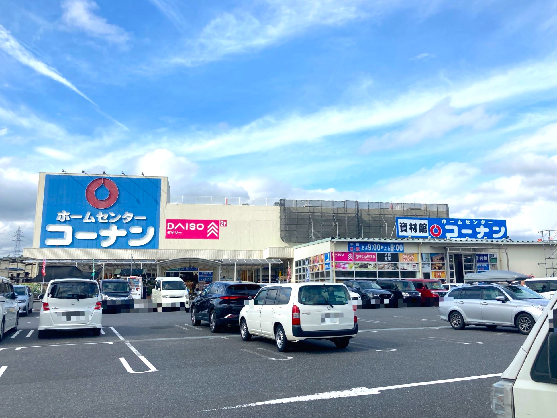 コーナン広島祇園店